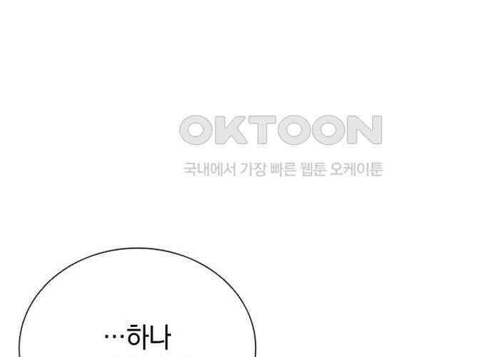 후궁의 초대 17화 26