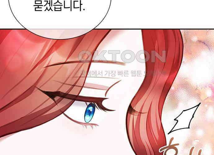 후궁의 초대 17화 27