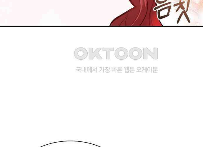 후궁의 초대 17화 28