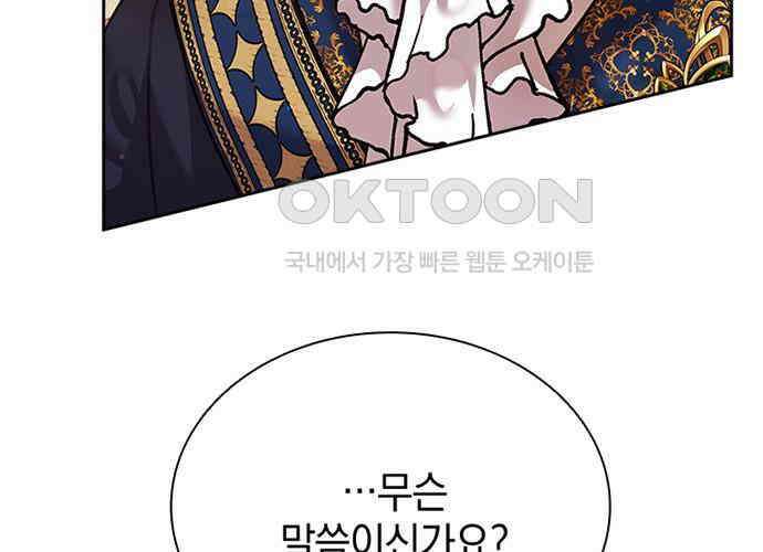 후궁의 초대 17화 31
