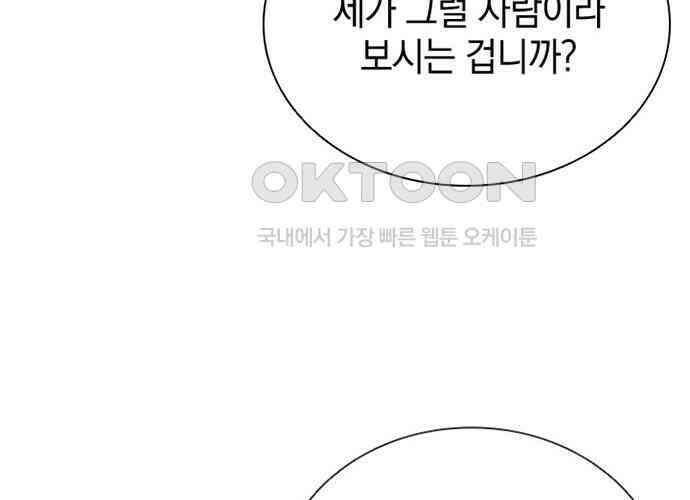 후궁의 초대 17화 34