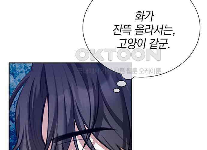 후궁의 초대 17화 35