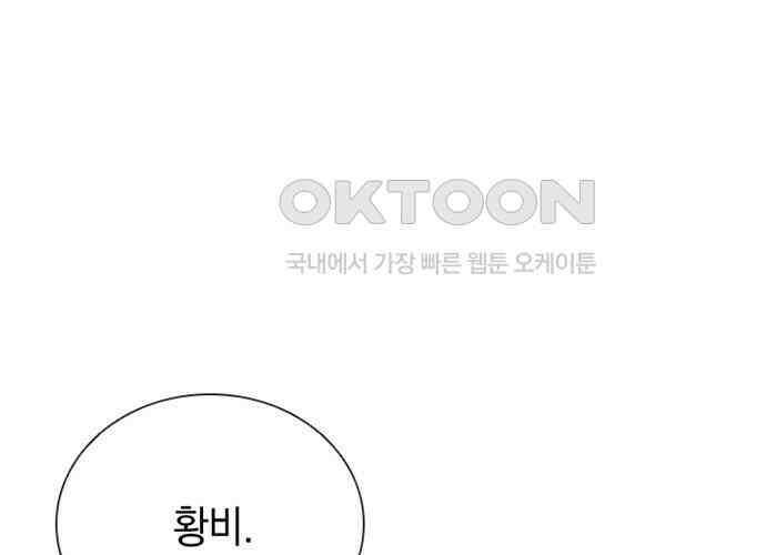 후궁의 초대 17화 37