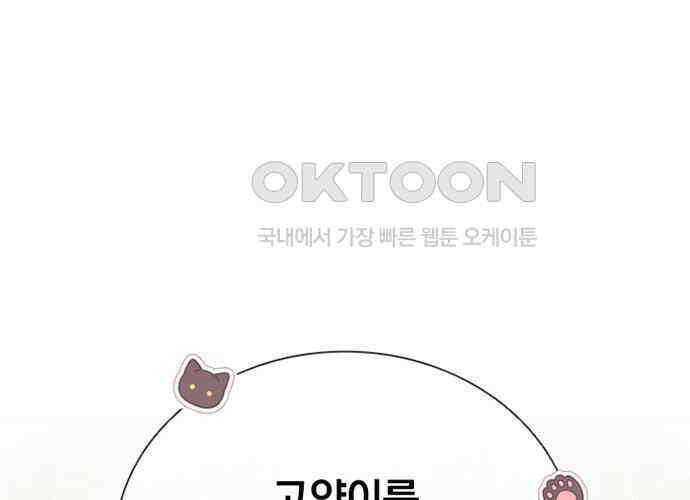 후궁의 초대 17화 39