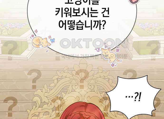후궁의 초대 17화 40