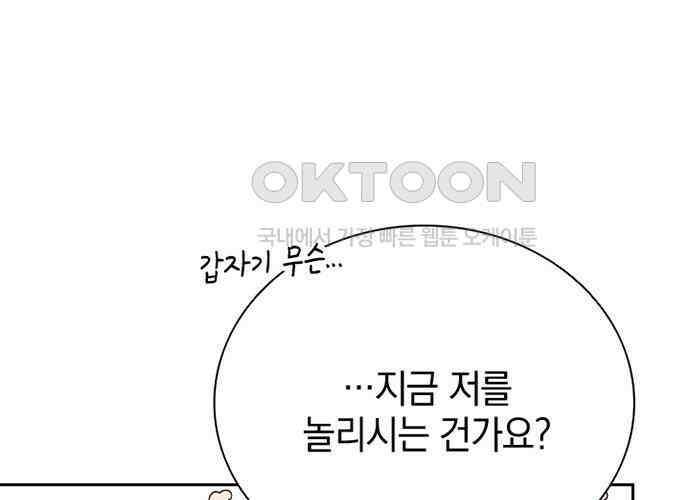 후궁의 초대 17화 43