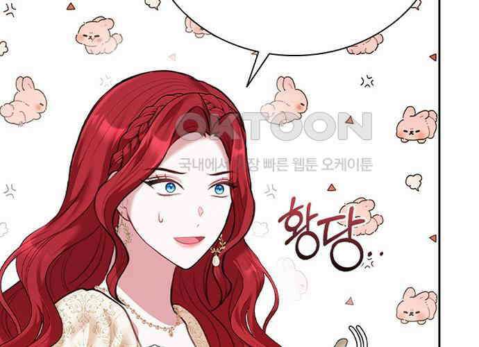 후궁의 초대 17화 44