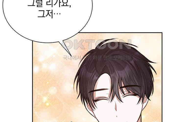 후궁의 초대 17화 46