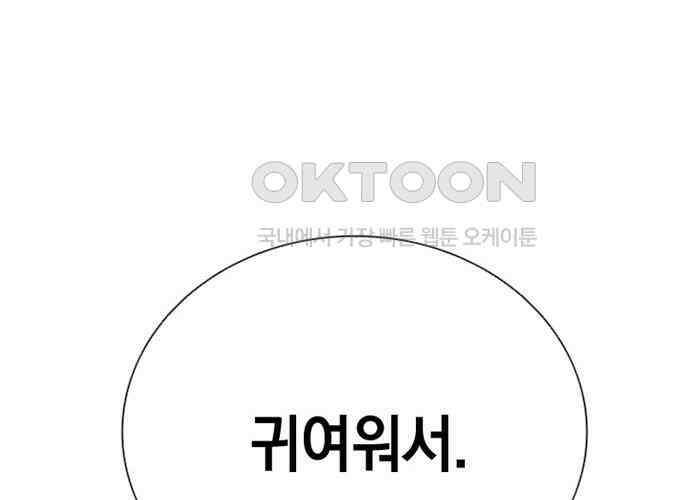 후궁의 초대 17화 48