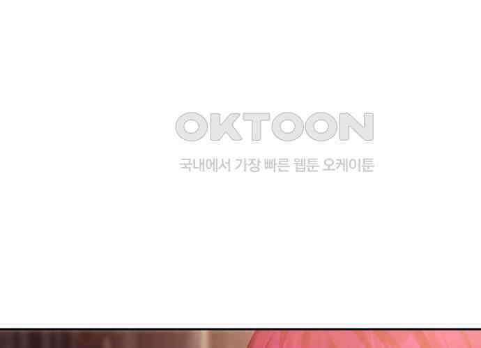 후궁의 초대 26화 4