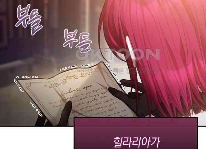 후궁의 초대 26화 5