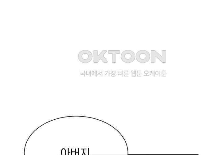 후궁의 초대 26화 11