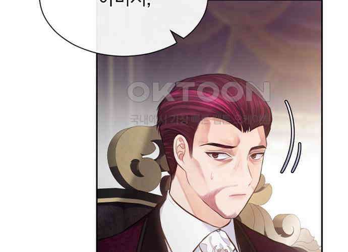 후궁의 초대 26화 12