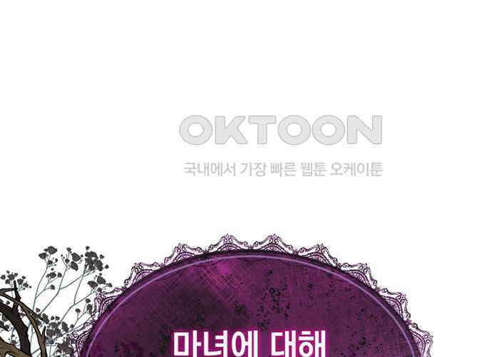후궁의 초대 26화 15
