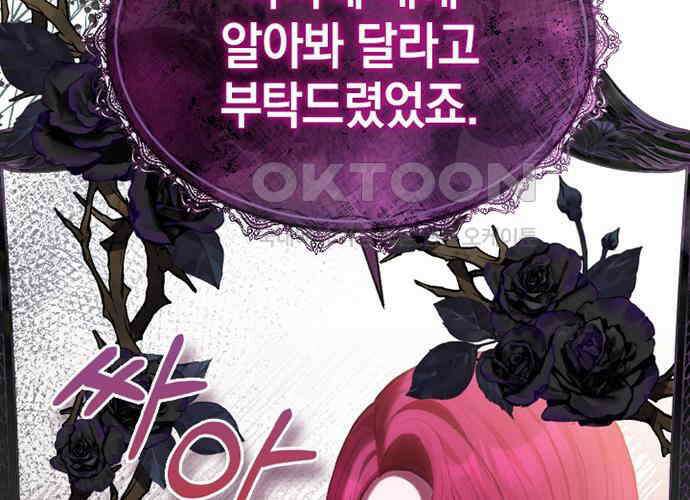 후궁의 초대 26화 16