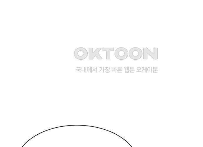 후궁의 초대 26화 20