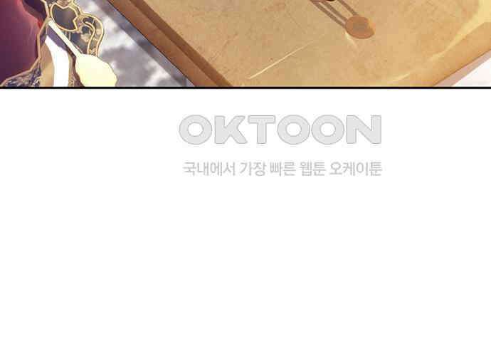 후궁의 초대 26화 22