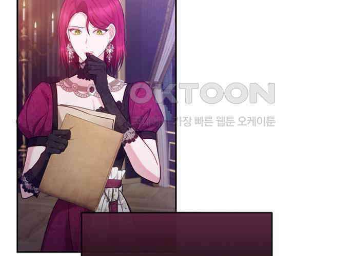 후궁의 초대 26화 25