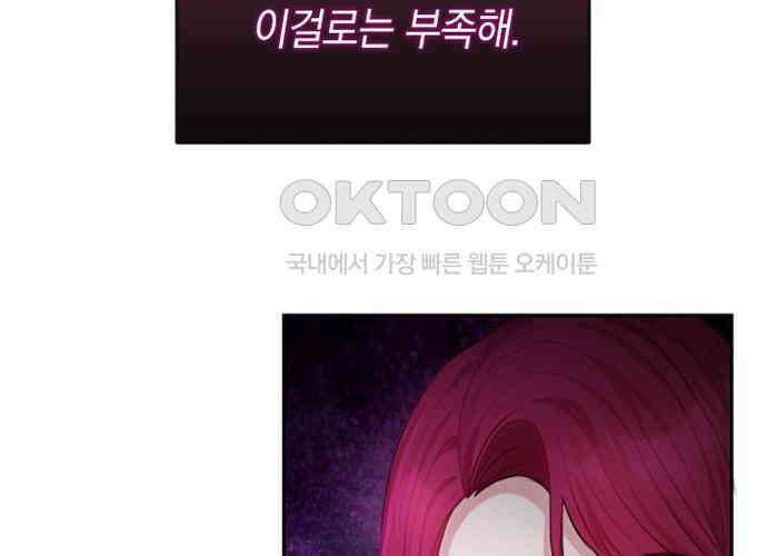 후궁의 초대 26화 26