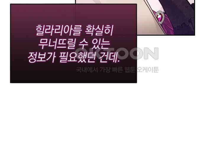 후궁의 초대 26화 28