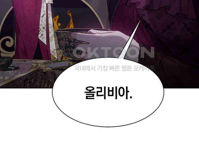 후궁의 초대 26화 32
