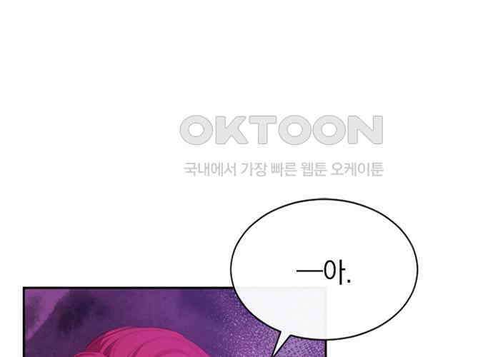 후궁의 초대 26화 33