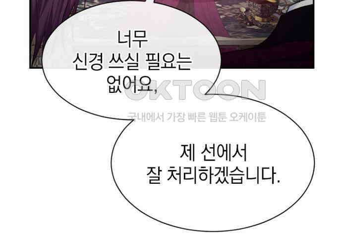 후궁의 초대 26화 38