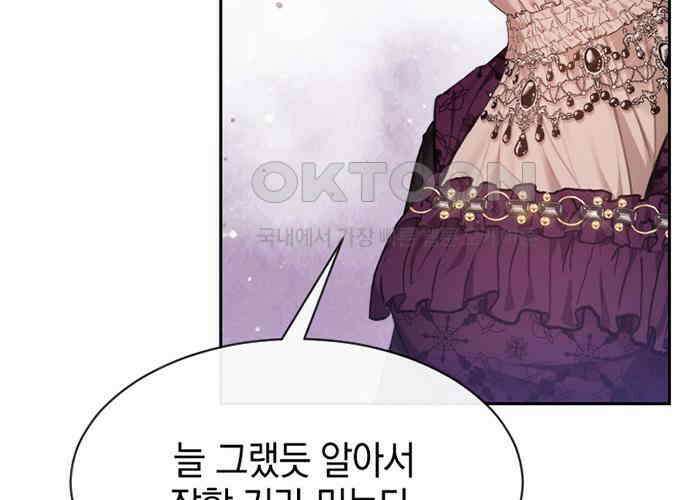 후궁의 초대 26화 41