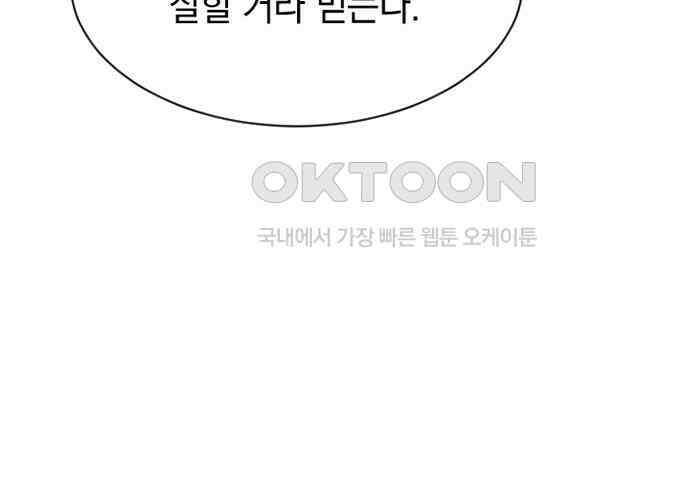 후궁의 초대 26화 42