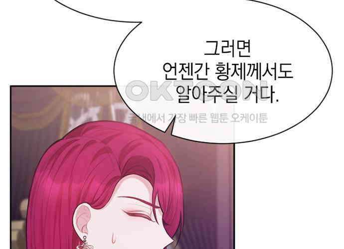 후궁의 초대 26화 44