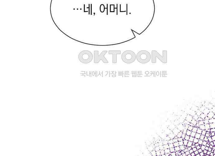 후궁의 초대 26화 47