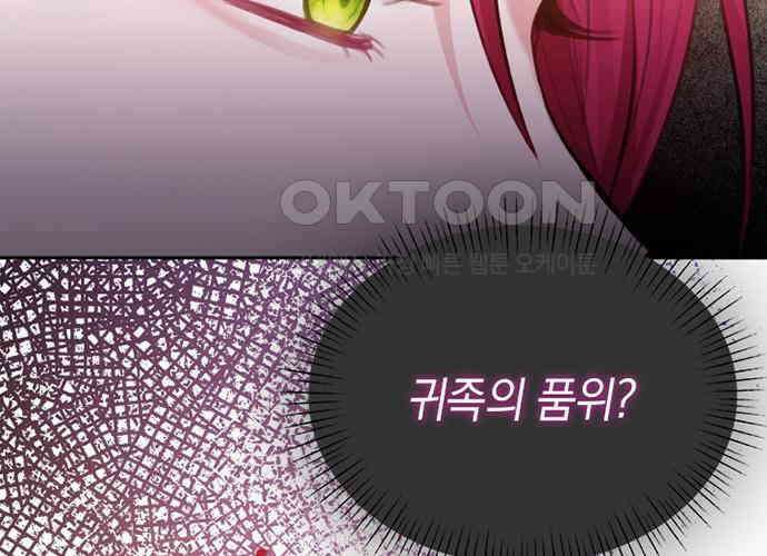 후궁의 초대 26화 49