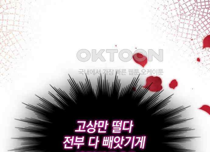 후궁의 초대 26화 51