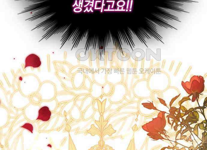 후궁의 초대 26화 52