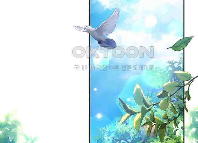 후궁의 초대 27화 2