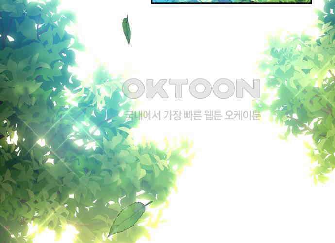 후궁의 초대 27화 3