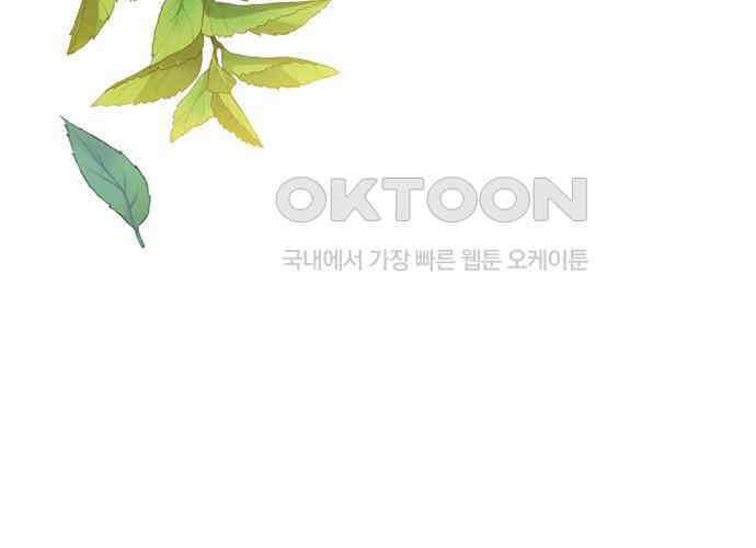 후궁의 초대 27화 9