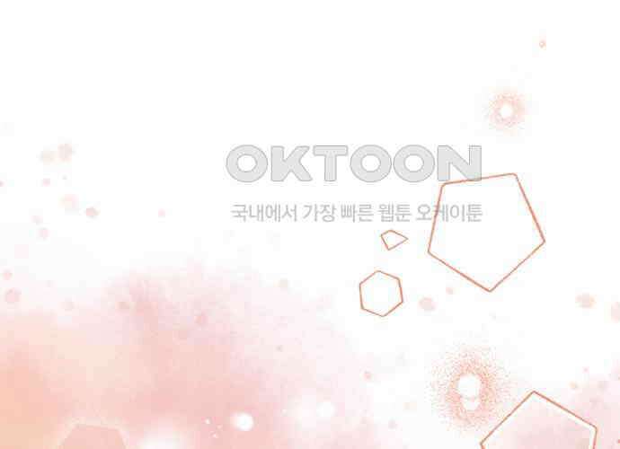 후궁의 초대 27화 15