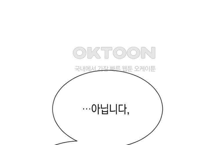 후궁의 초대 27화 21