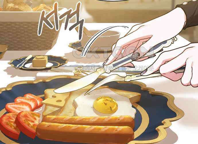 후궁의 초대 27화 27