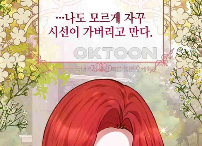 후궁의 초대 27화 31