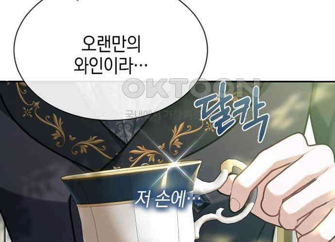 후궁의 초대 27화 36
