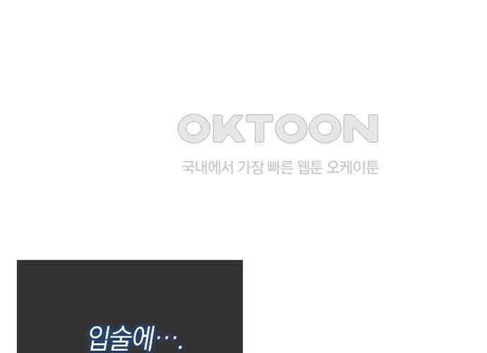 후궁의 초대 27화 38