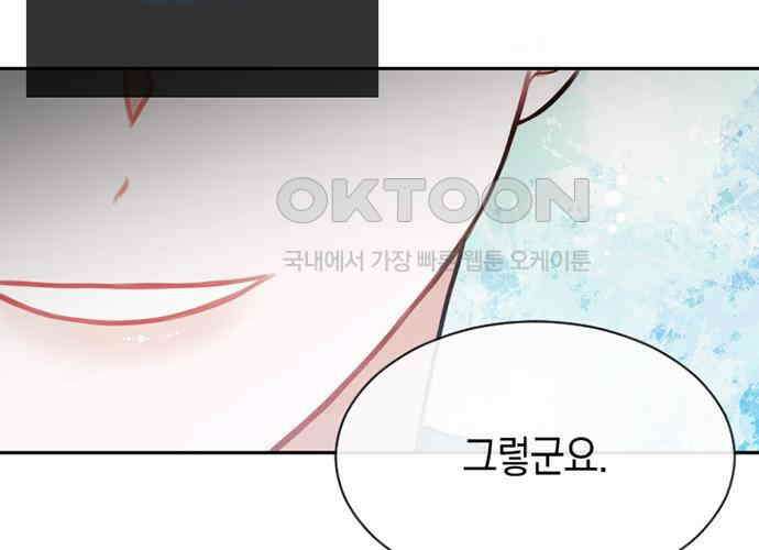후궁의 초대 27화 39