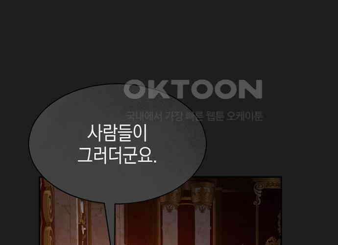 후궁의 초대 27화 44