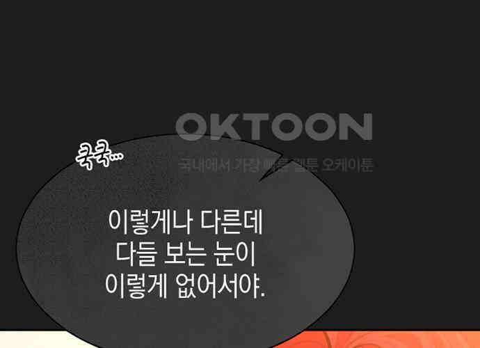 후궁의 초대 27화 47