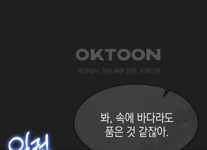 후궁의 초대 27화 50