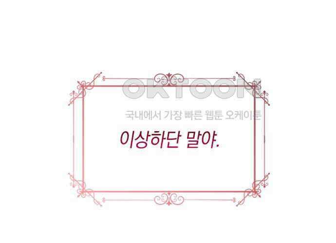 후궁의 초대 27화 55