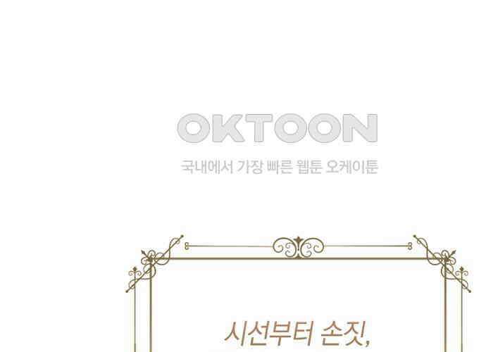 후궁의 초대 27화 57