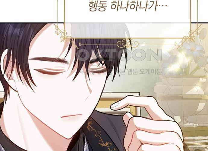 후궁의 초대 27화 58